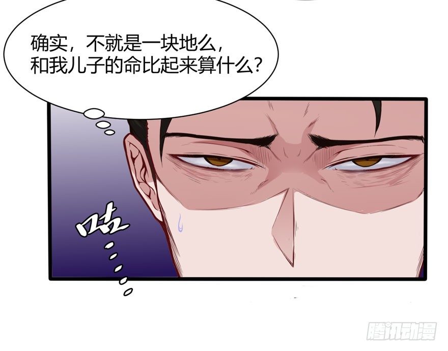 邪修20
