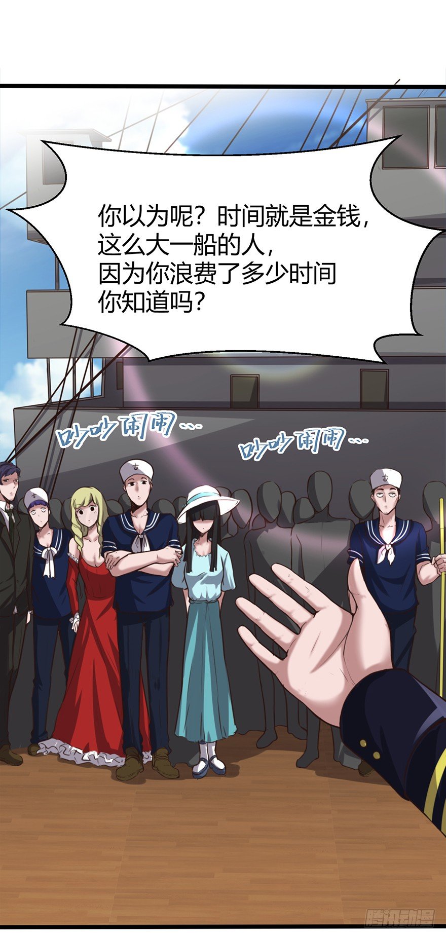 海上碰瓷10