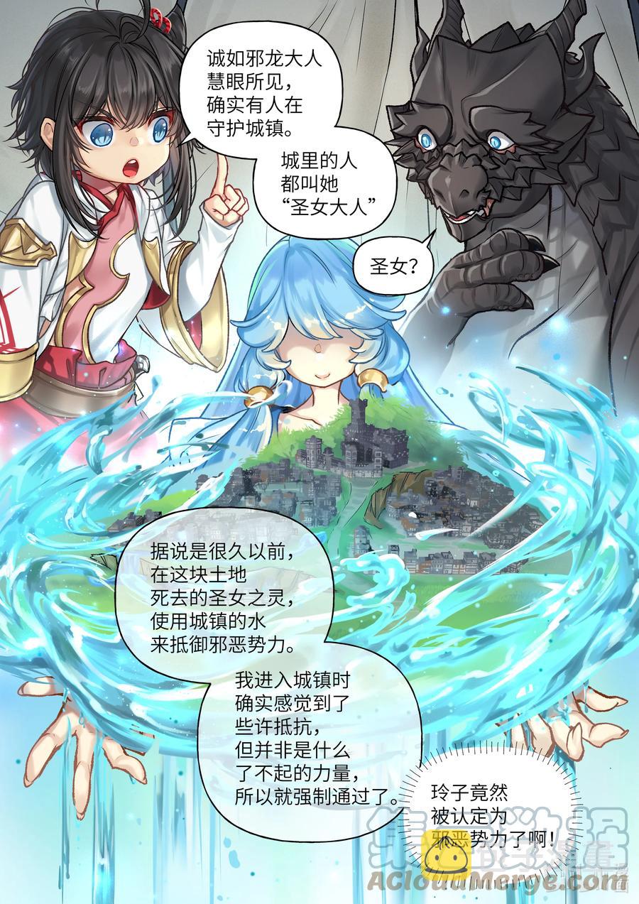 27 第27话7