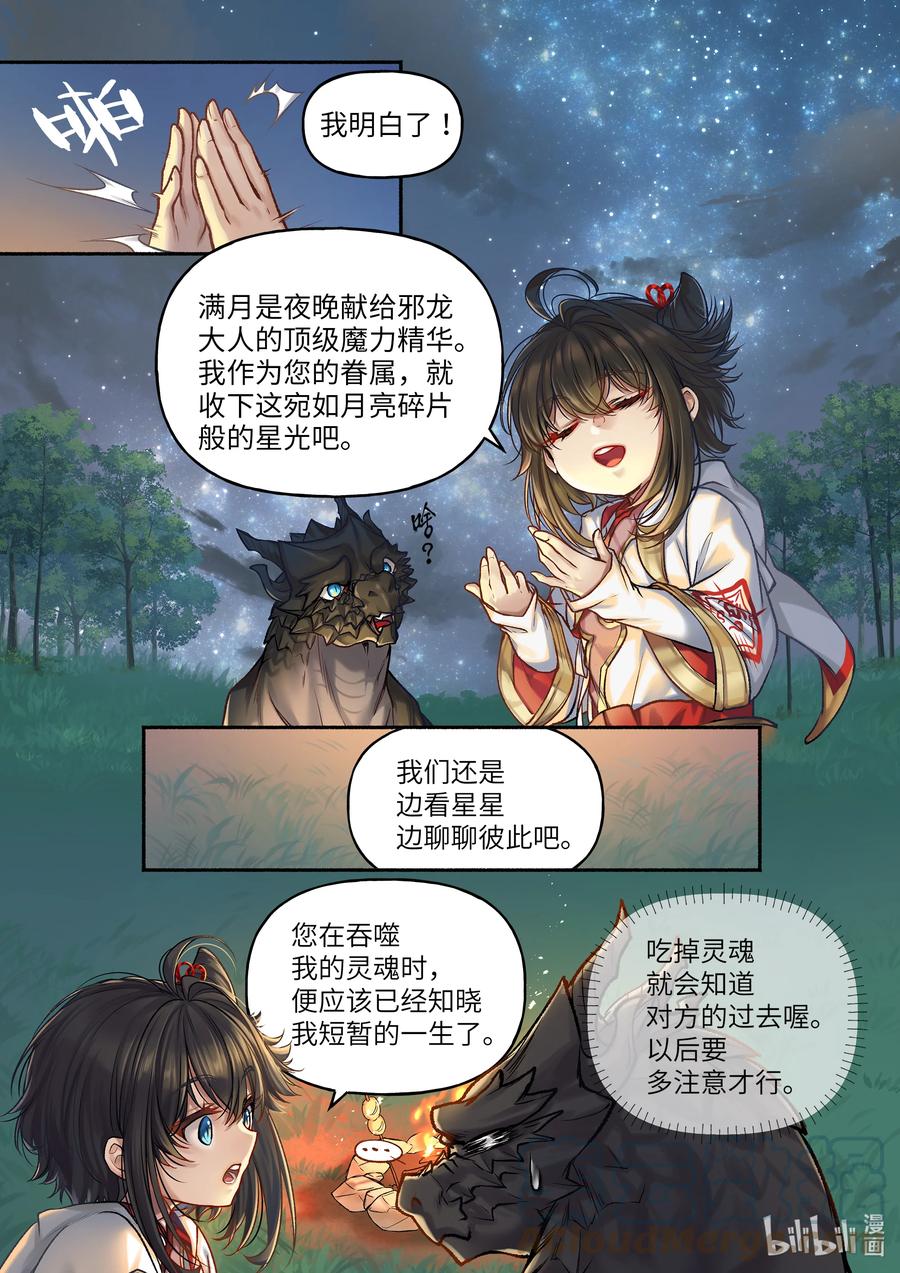 19 第19话8