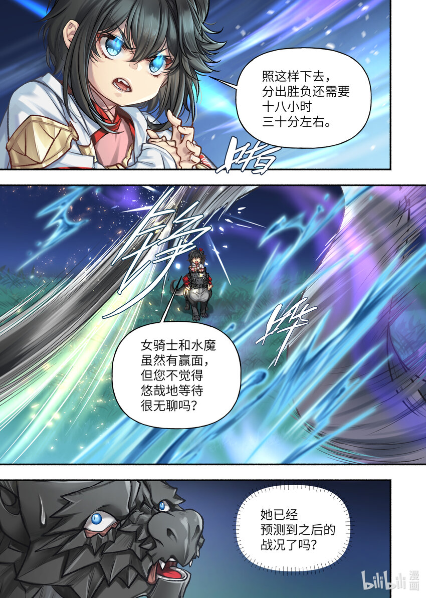 43 第43话8