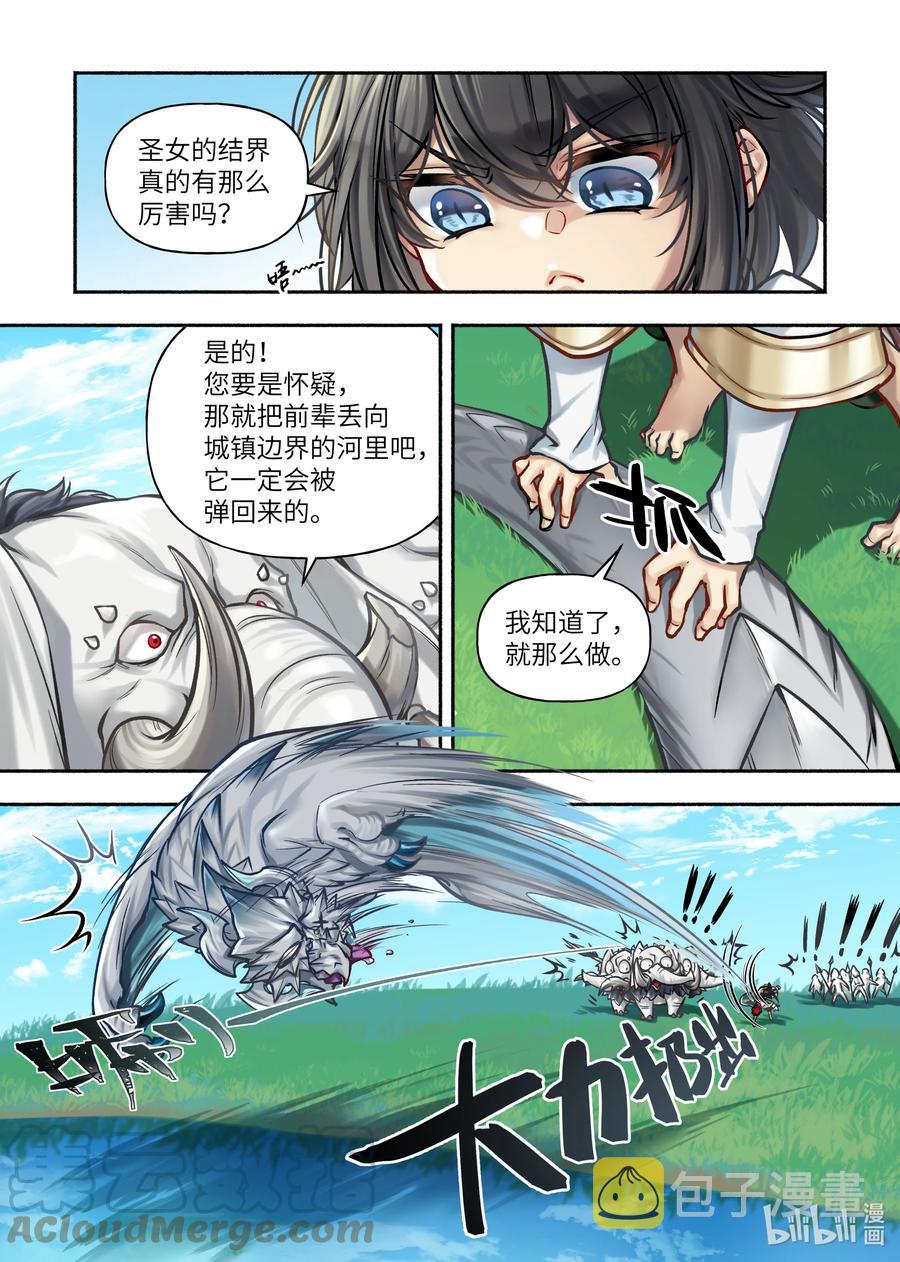 33 第33话3