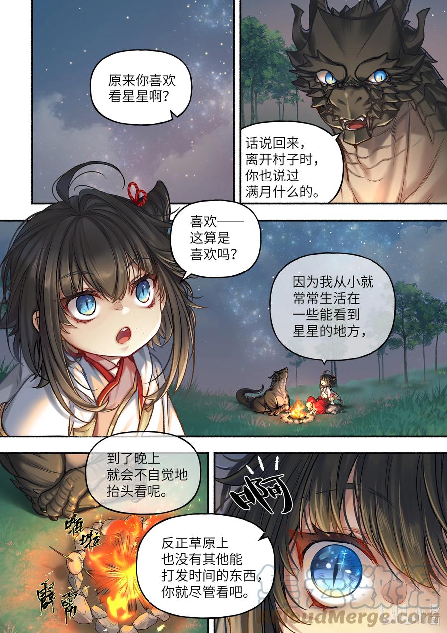 19 第19话7