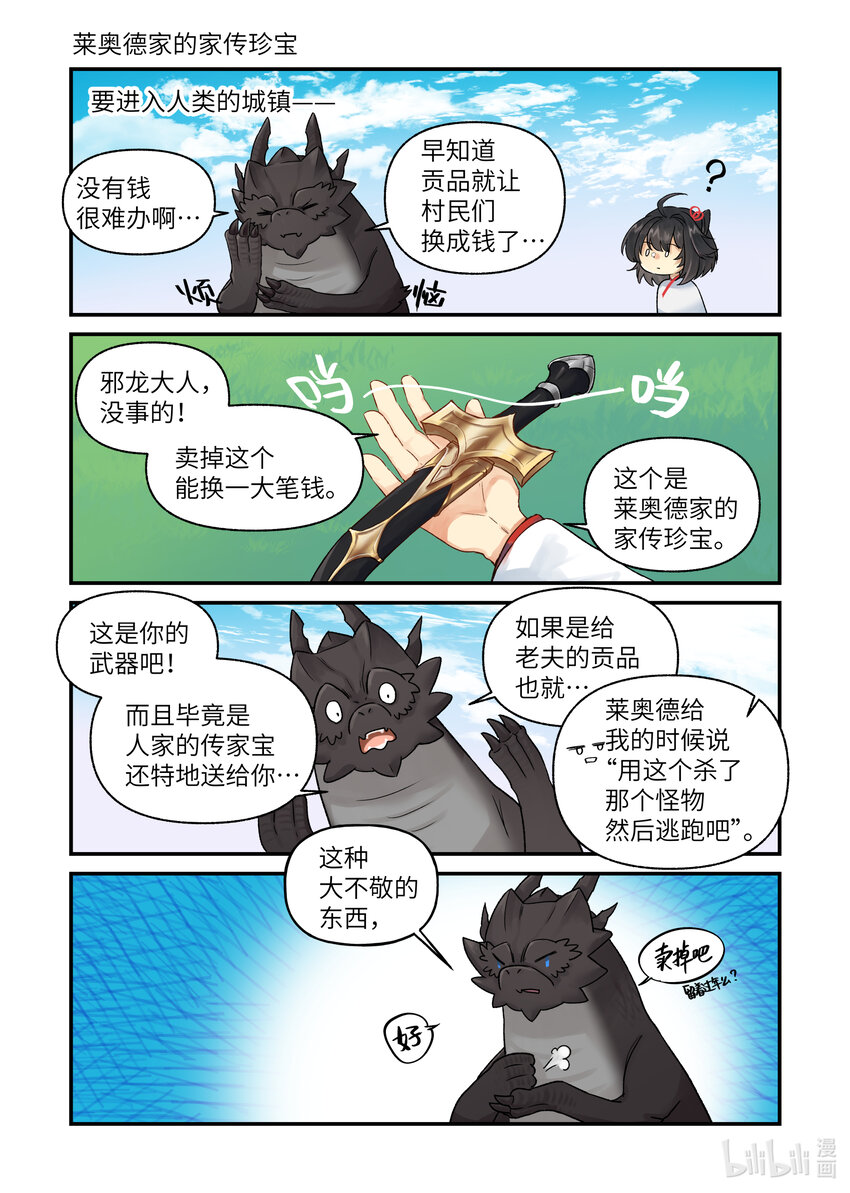 番外 番外20