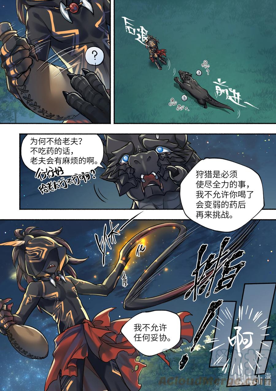 26 第26话2