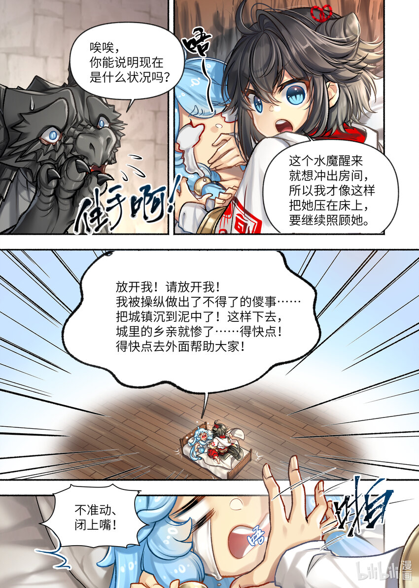 40 第40话7