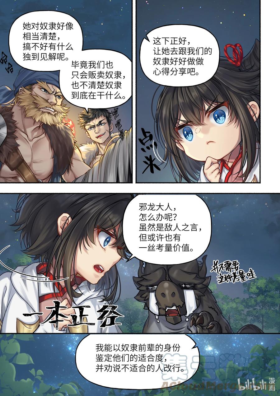 21 第21话4