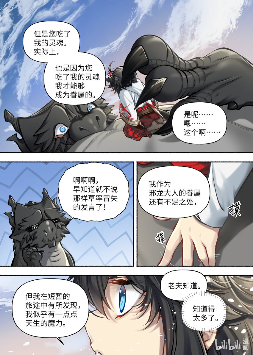 51 第51话5