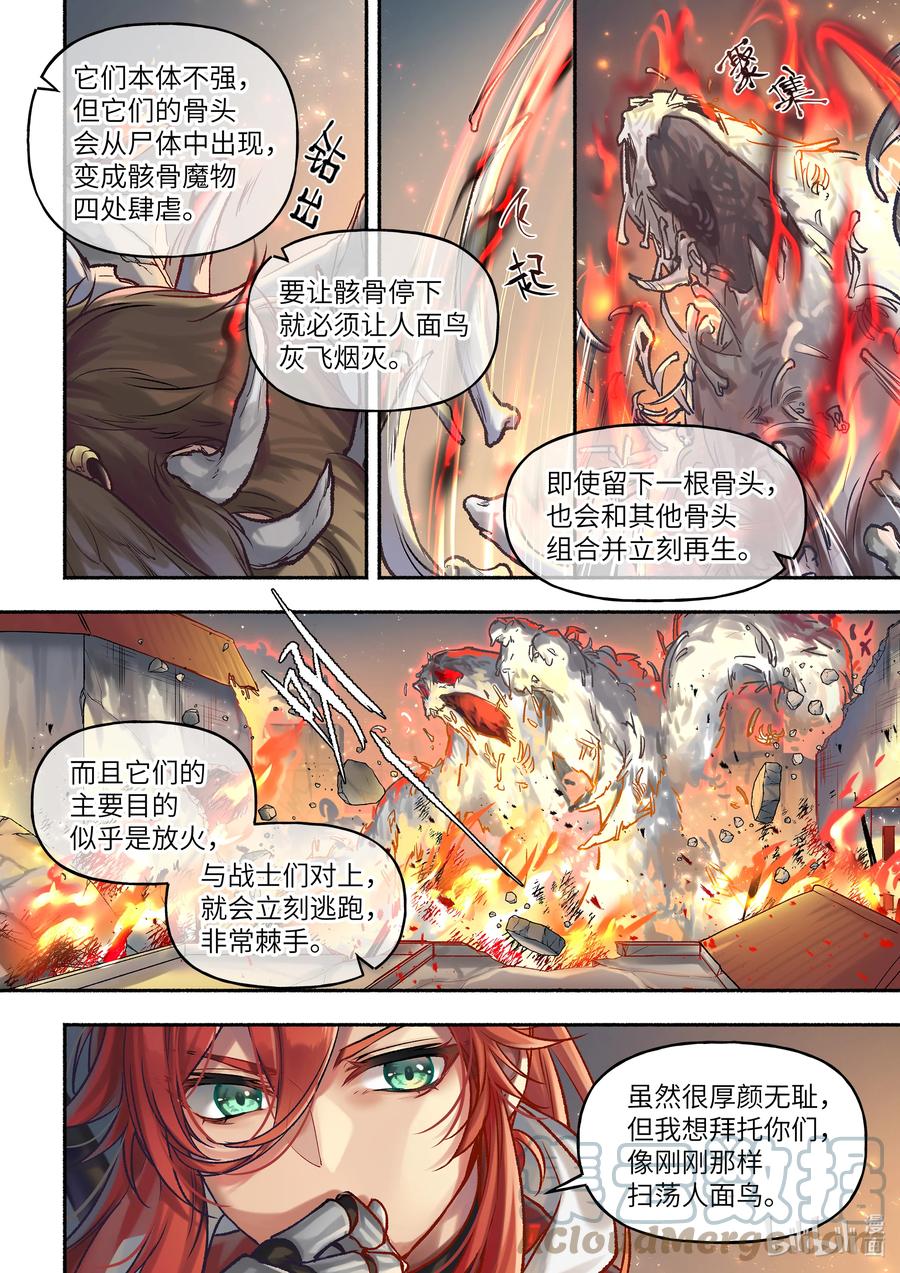 11 第11话3