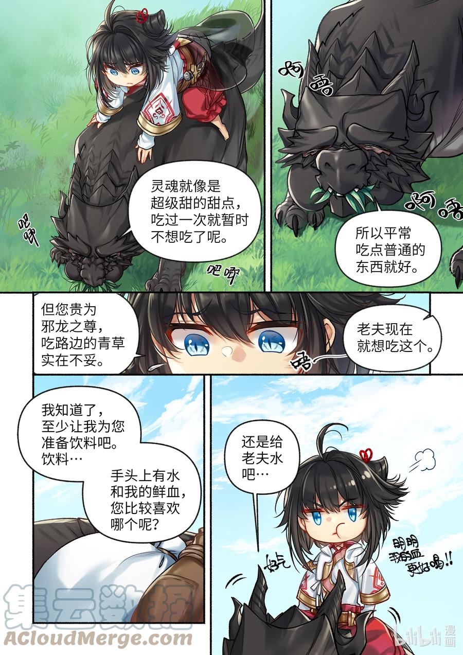 18 第18话3