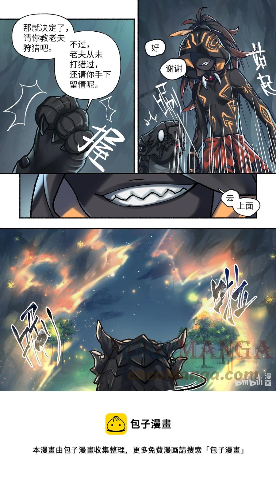 25 第25话8