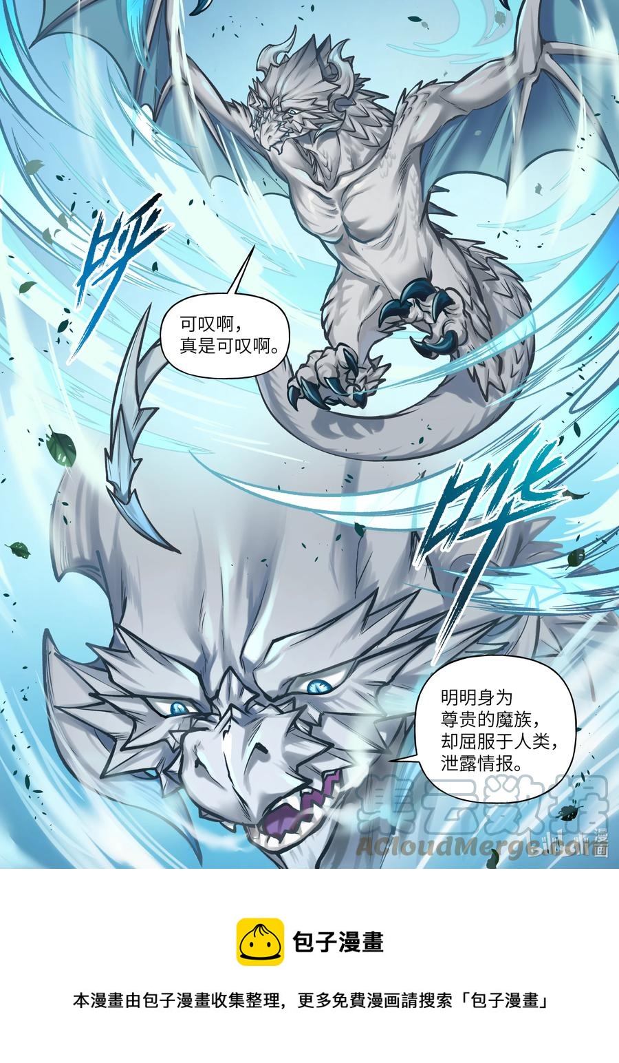 32 第32话8