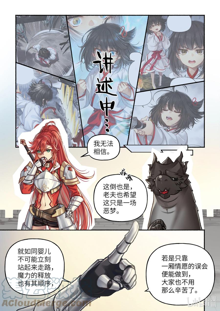 13 第13话2