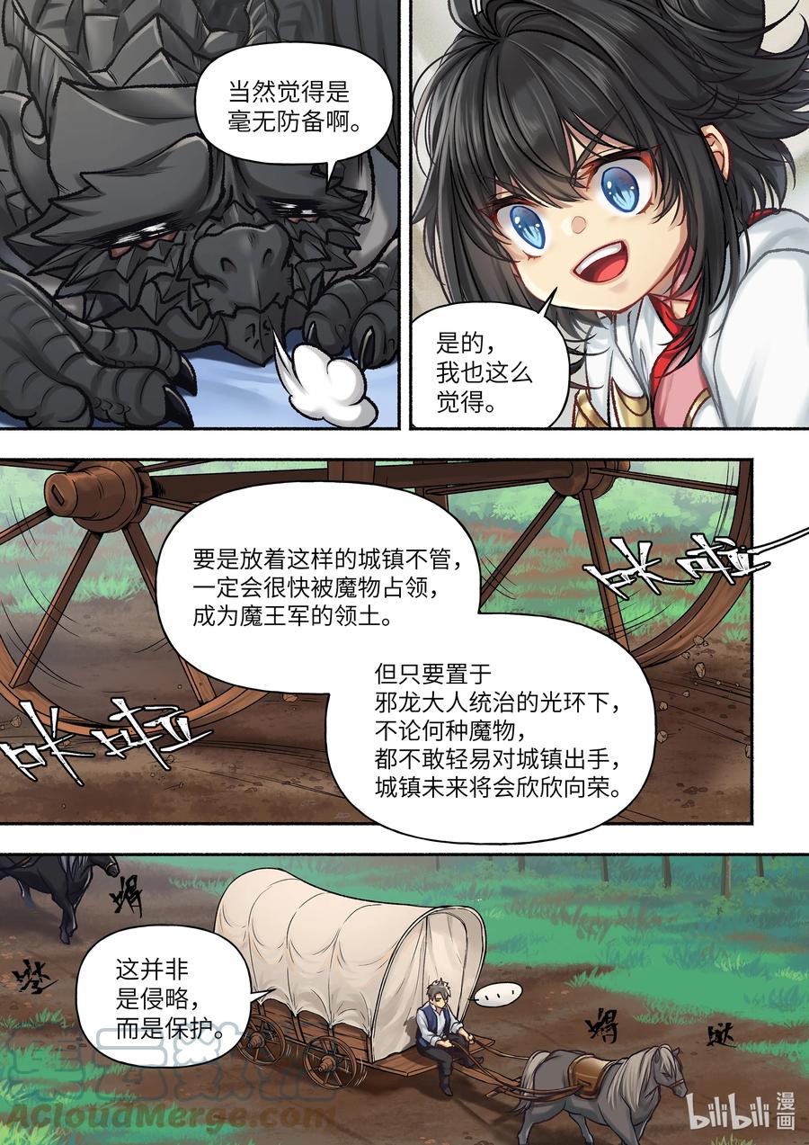 27 第27话4