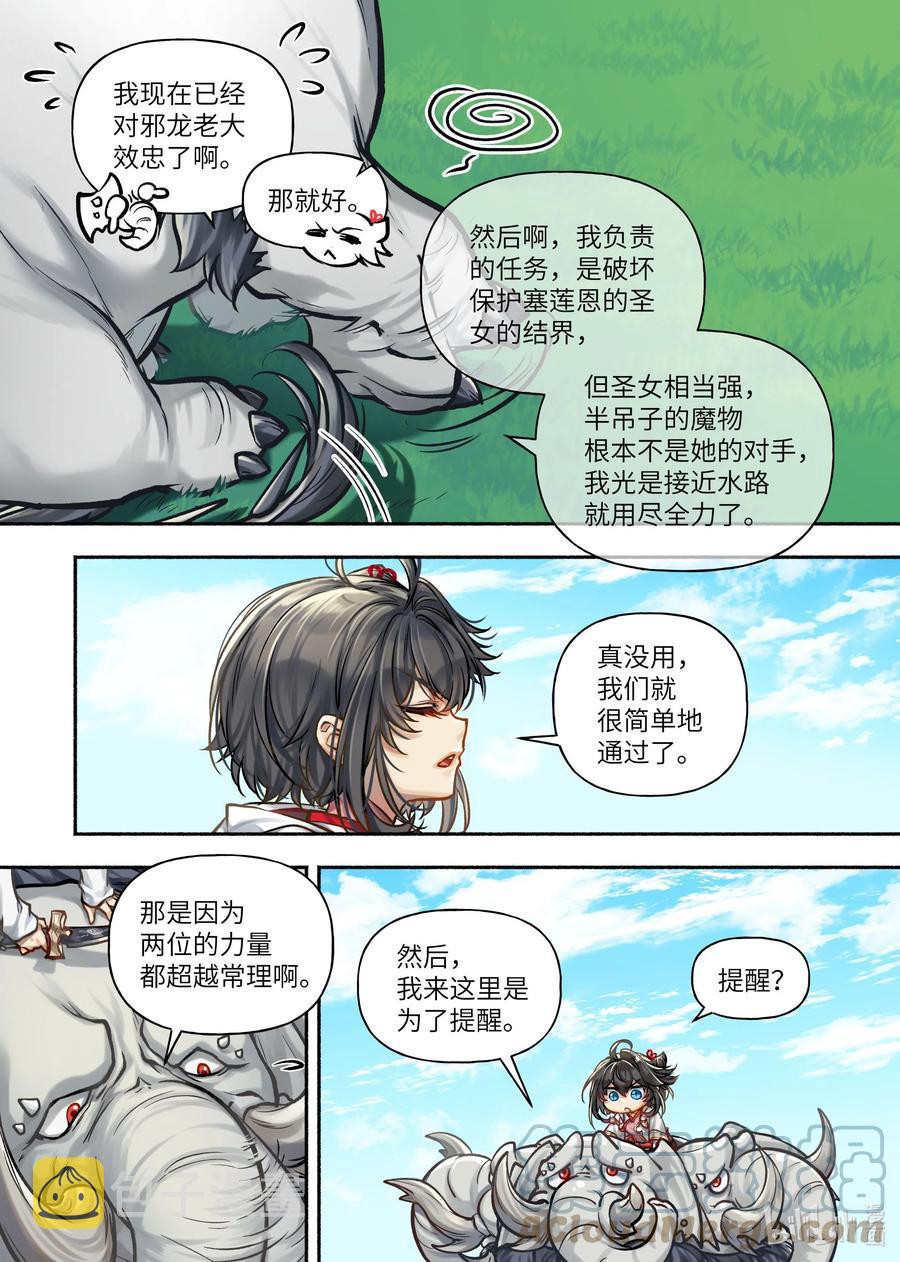 32 第32话6