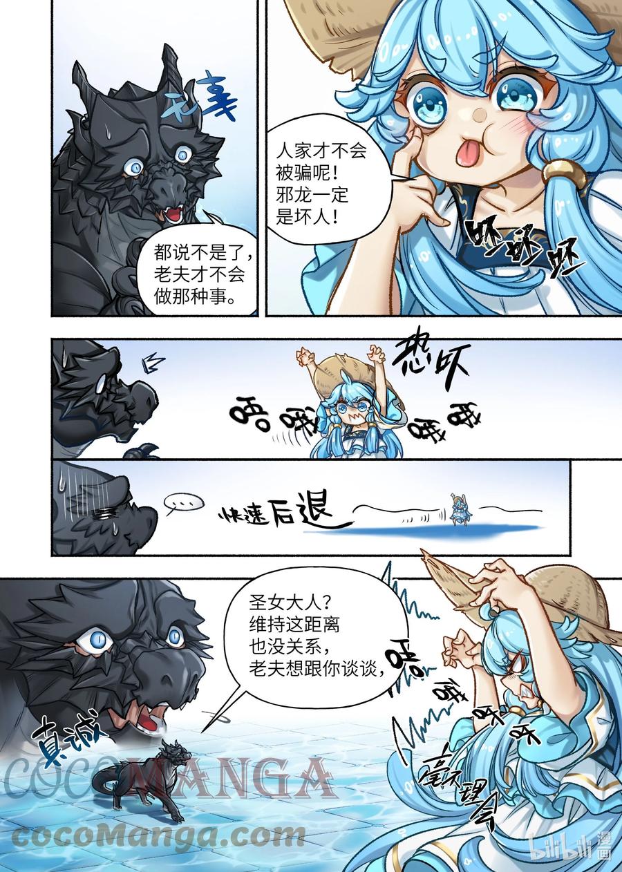 34 第34话5