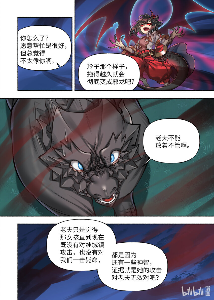 49 第49话8