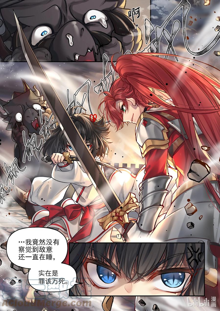 14 第14话2