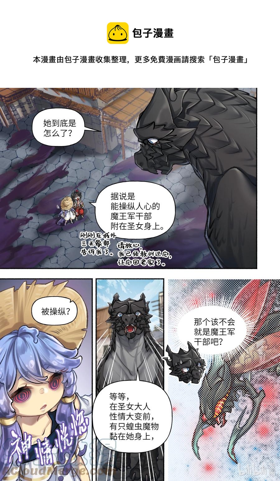 37 第37话8