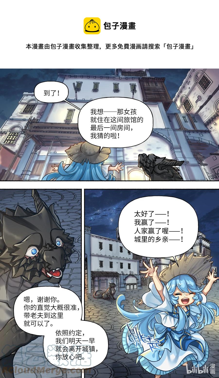29 第29话8