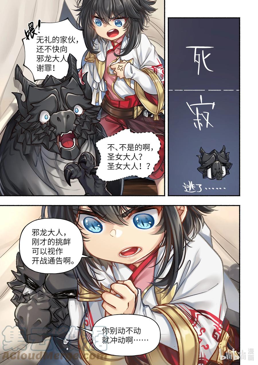 28 第28话3