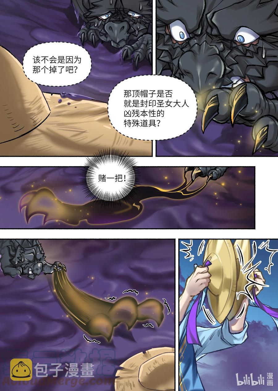 37 第37话2