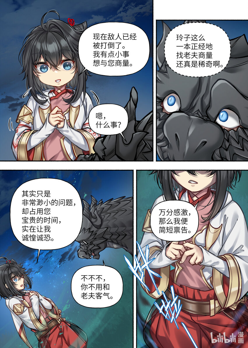 45 第45话8