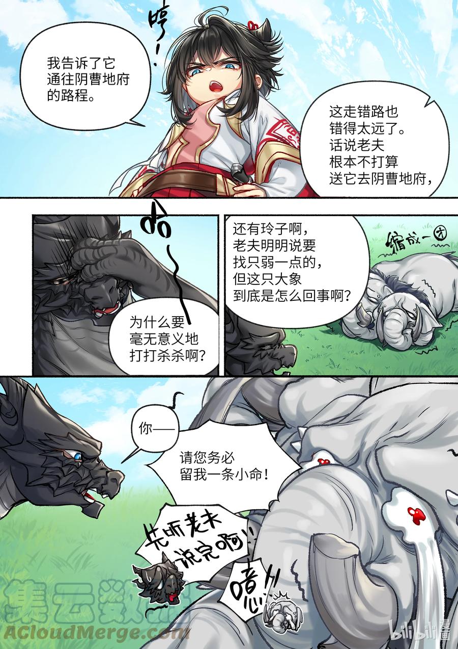 19 第19话3