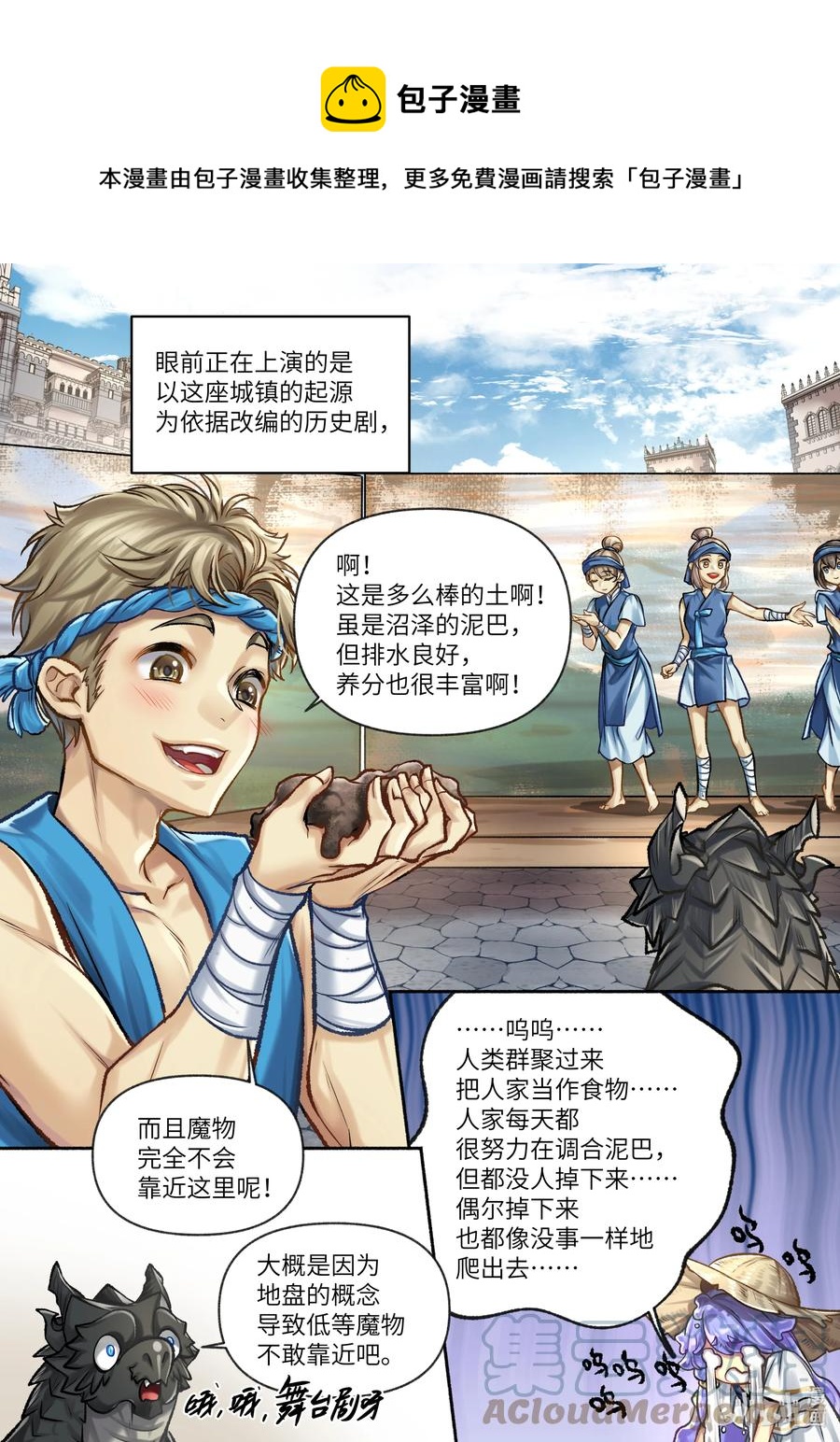 38 第38话8