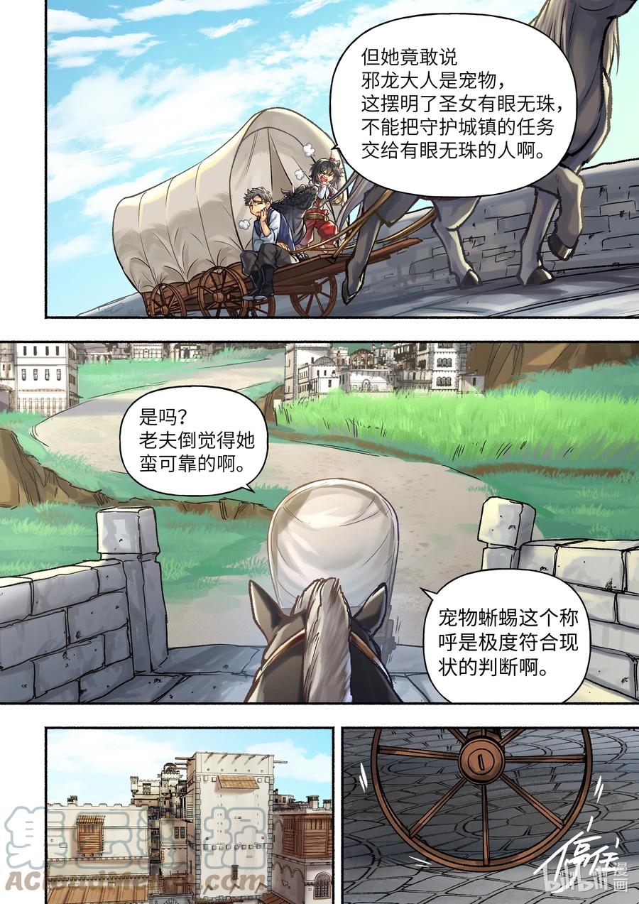 28 第28话4