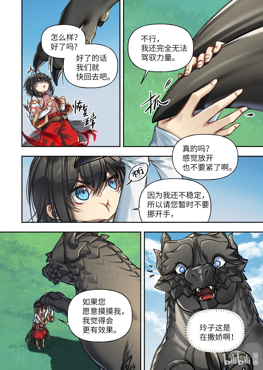 52 第52话6