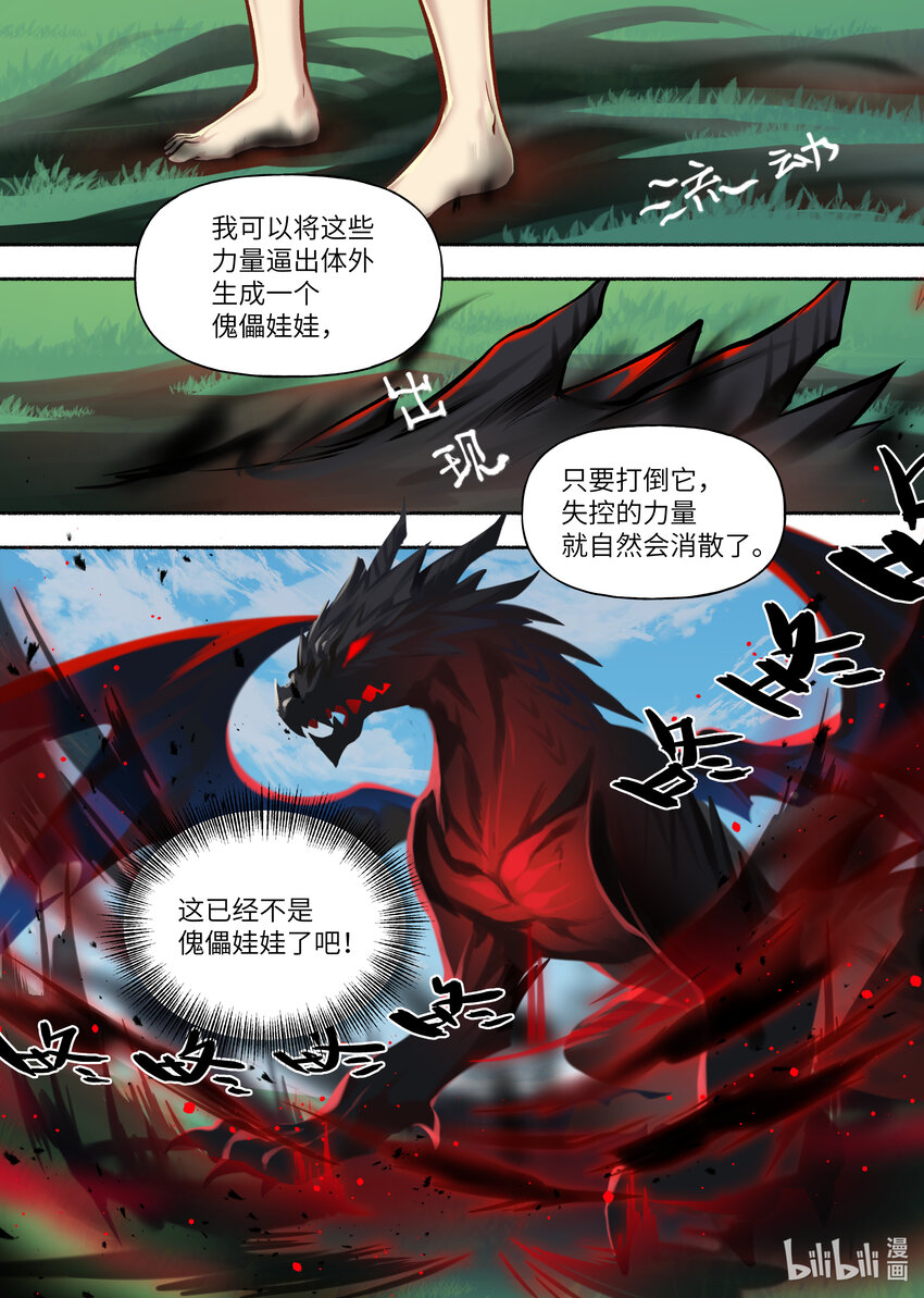 52 第52话9