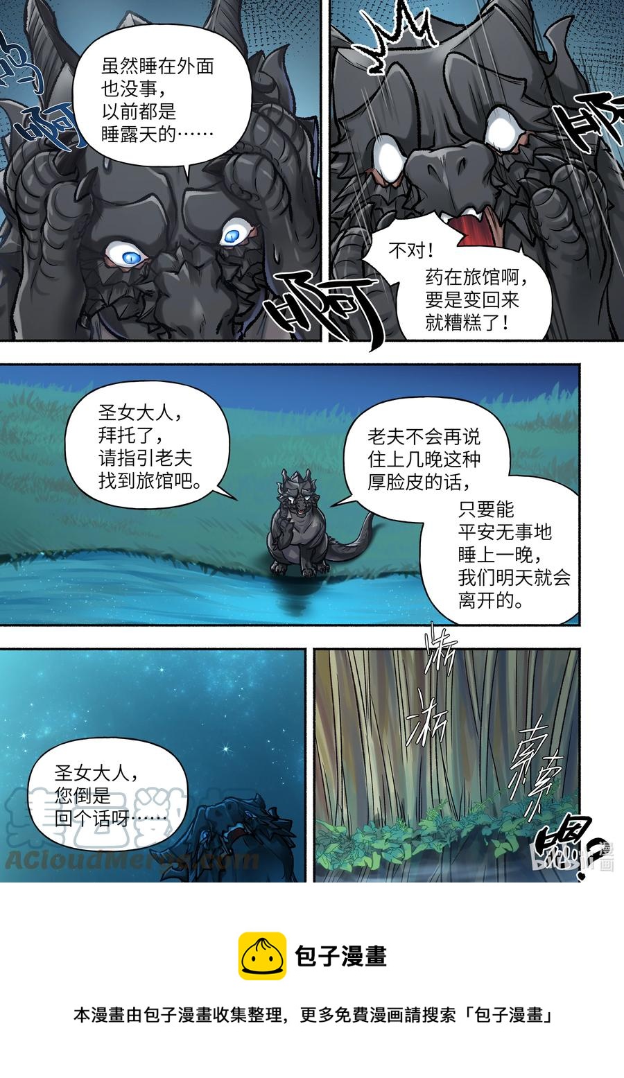 29 第29话4