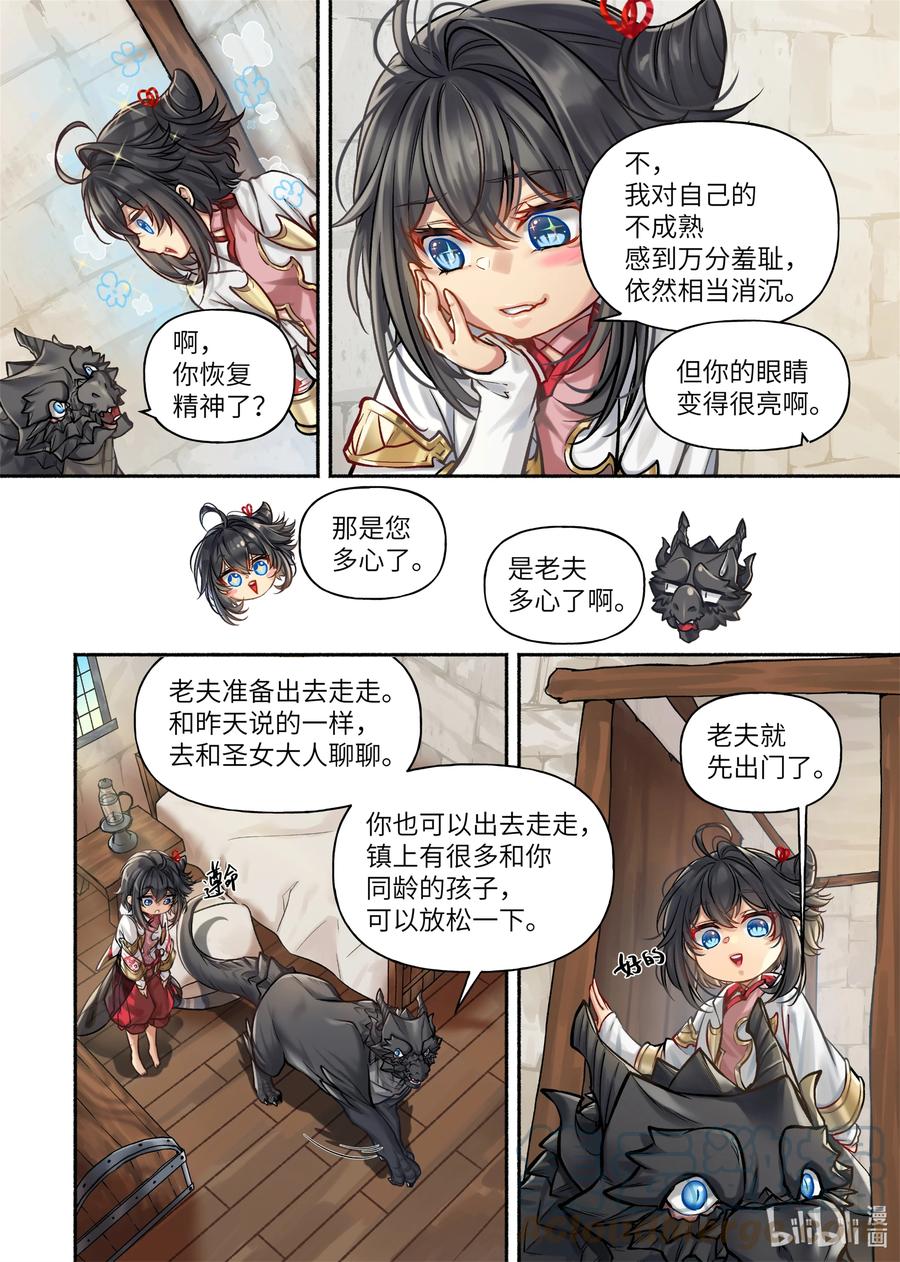 31 第31话2