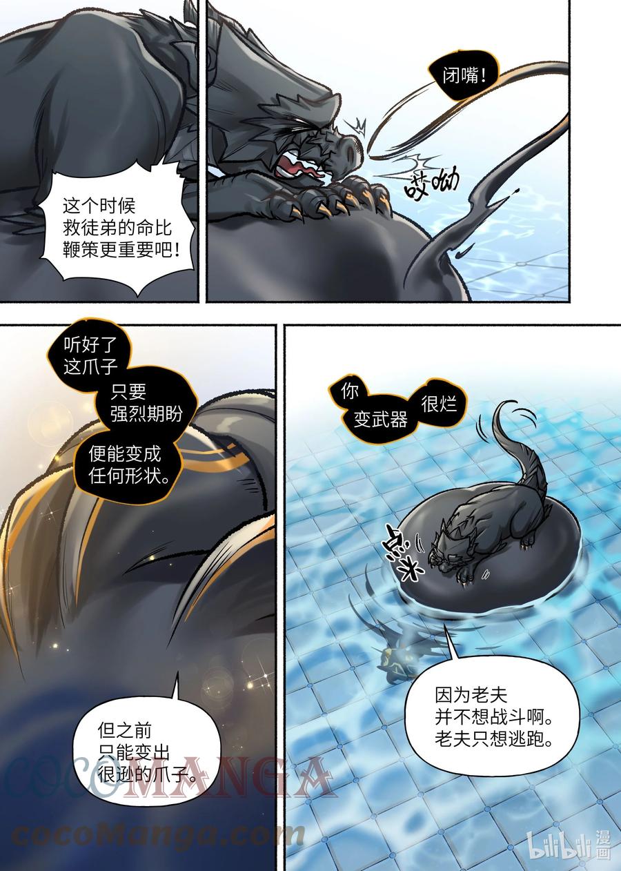 34 第34话10