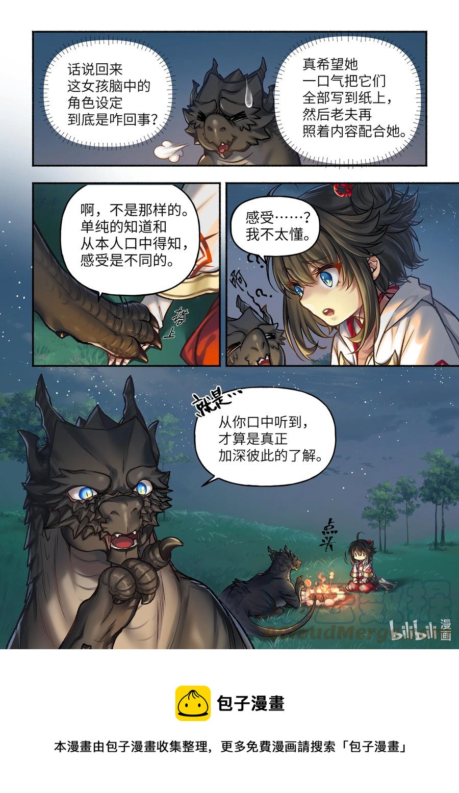 19 第19话9