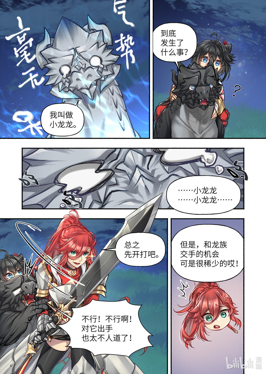 42 第42话2