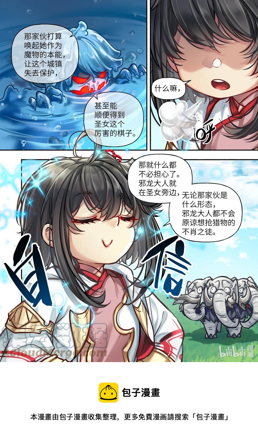 33 第33话8