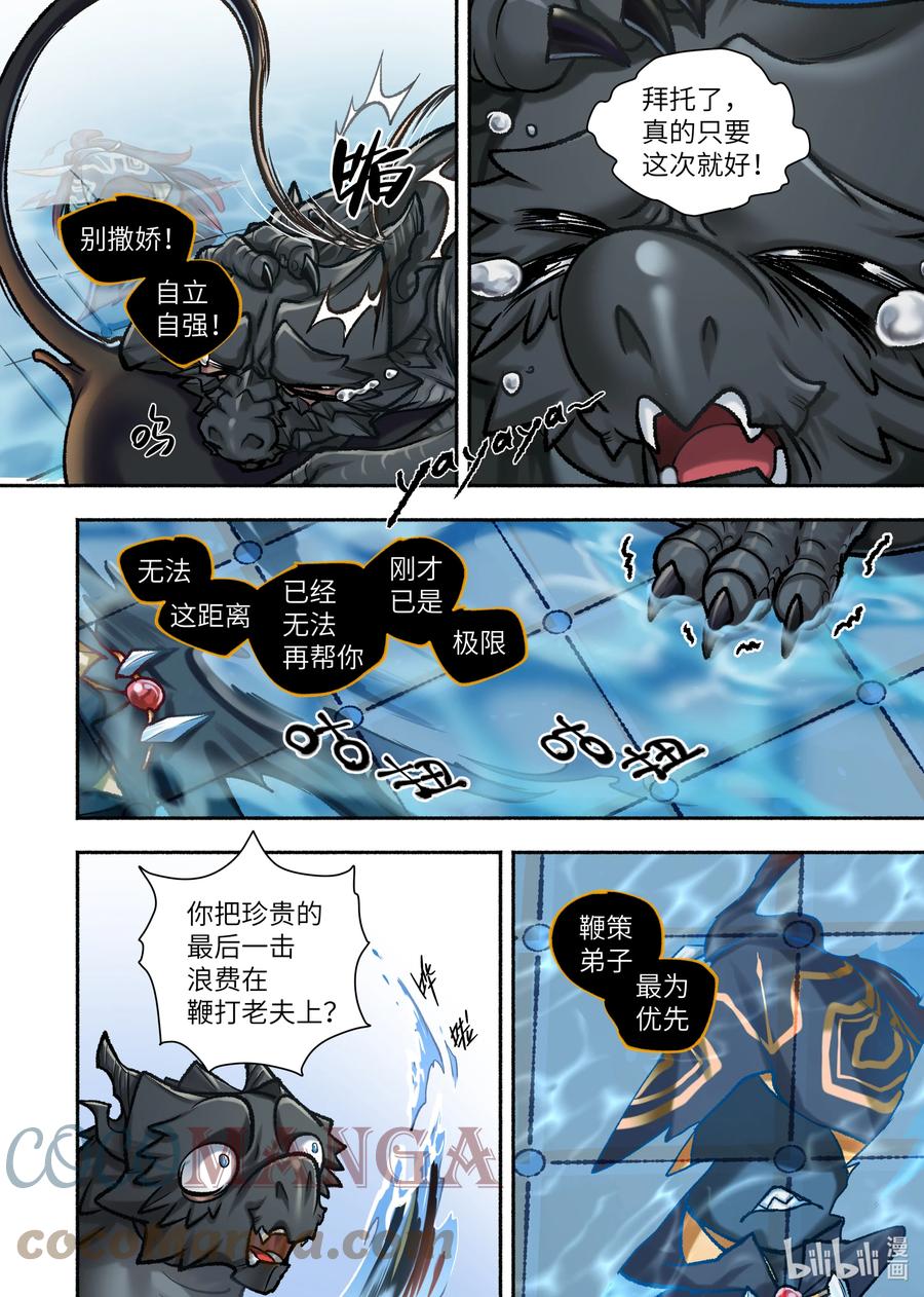 34 第34话9