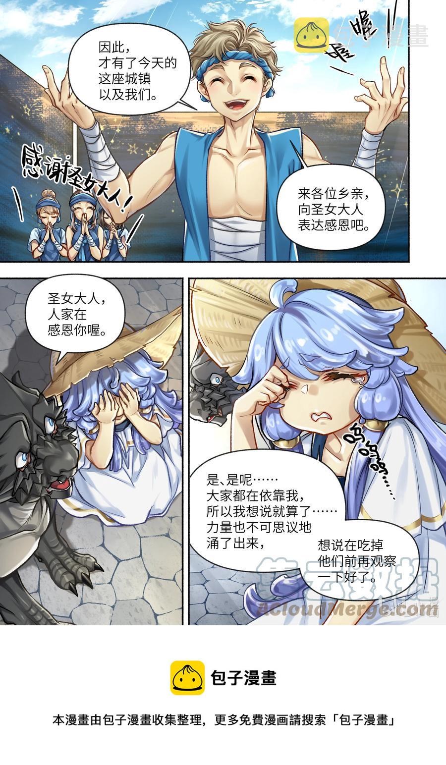 38 第38话11