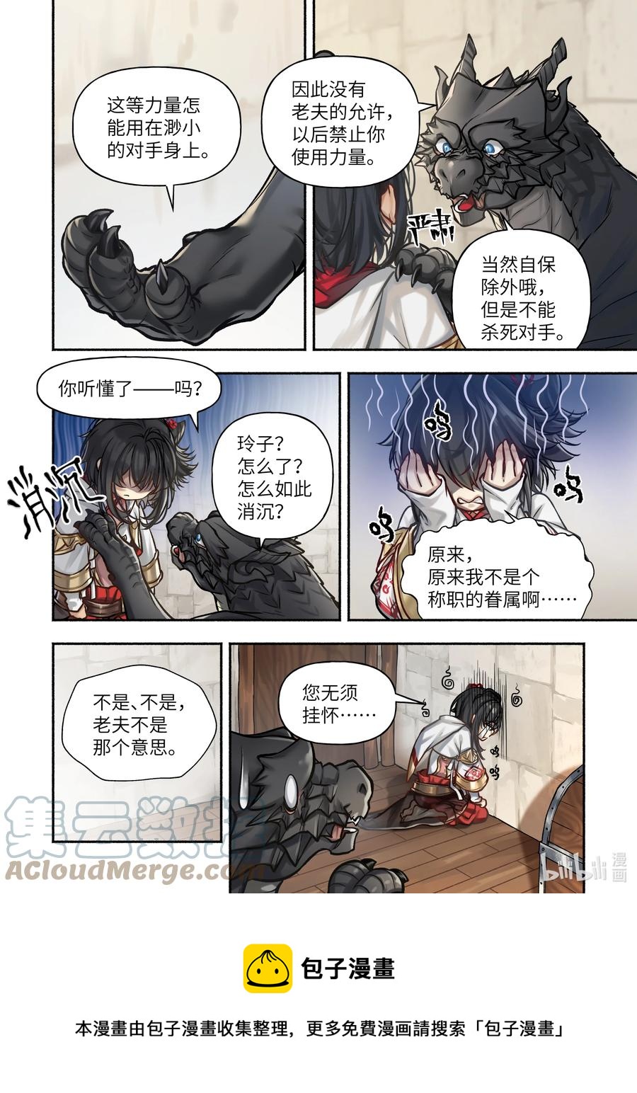 30 第30话9