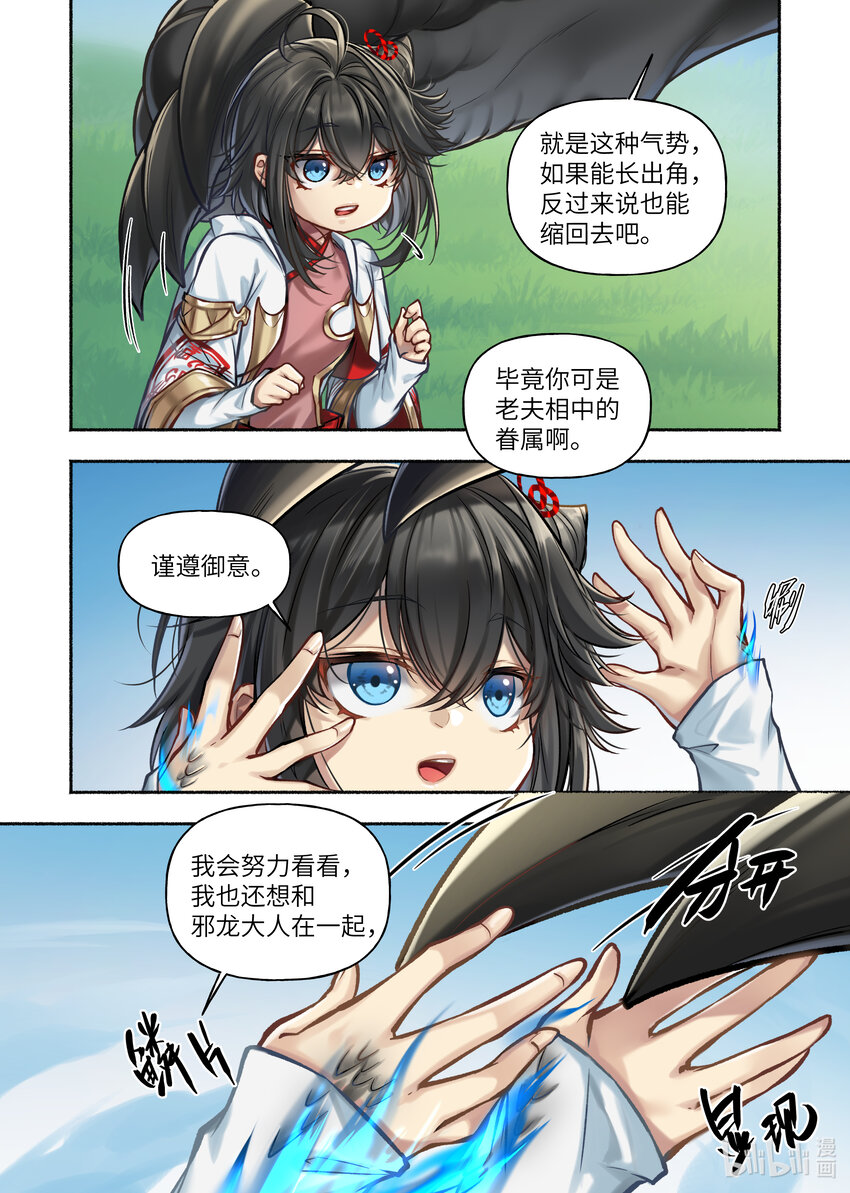 52 第52话2