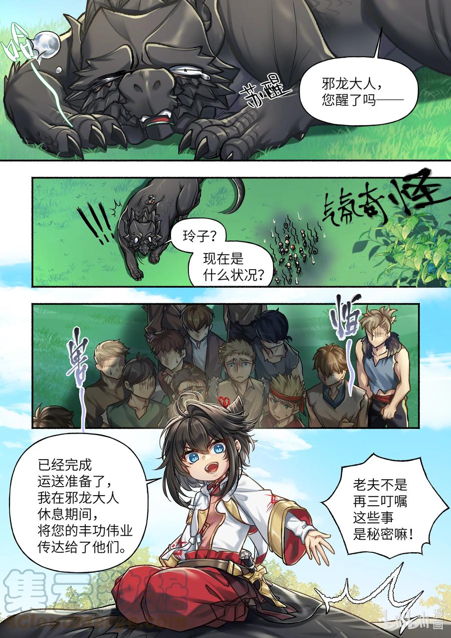 26 第26话10