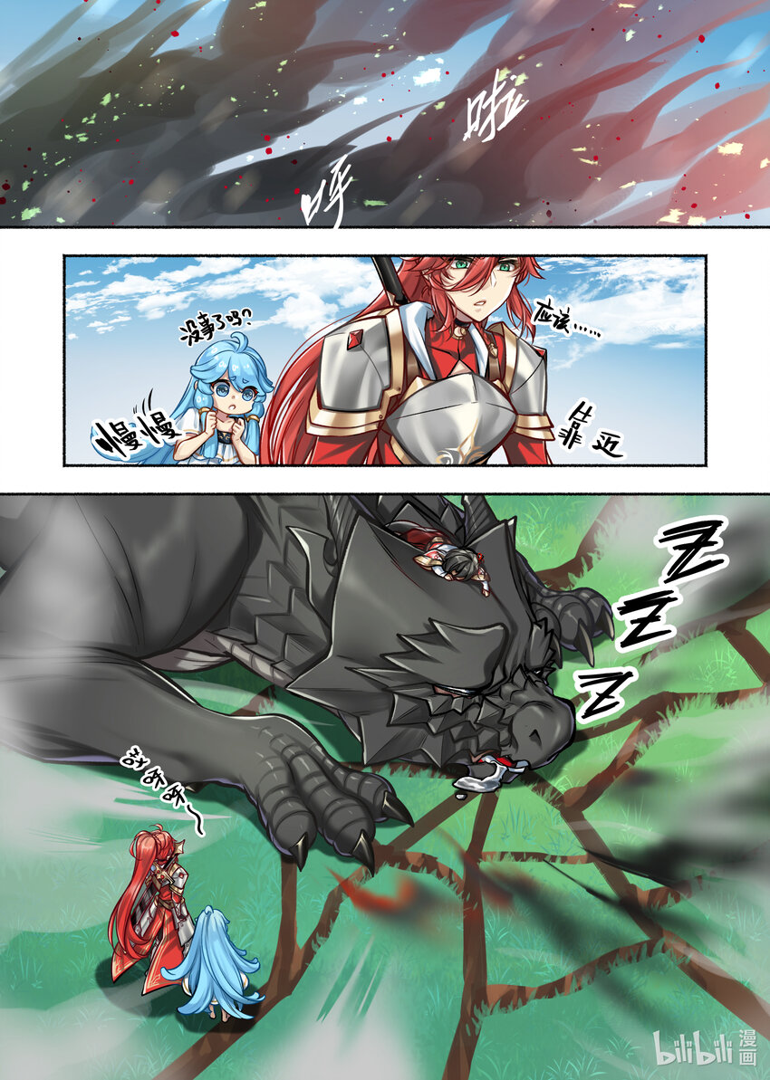 53第53话6