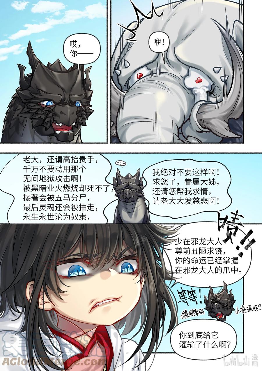 19 第19话2