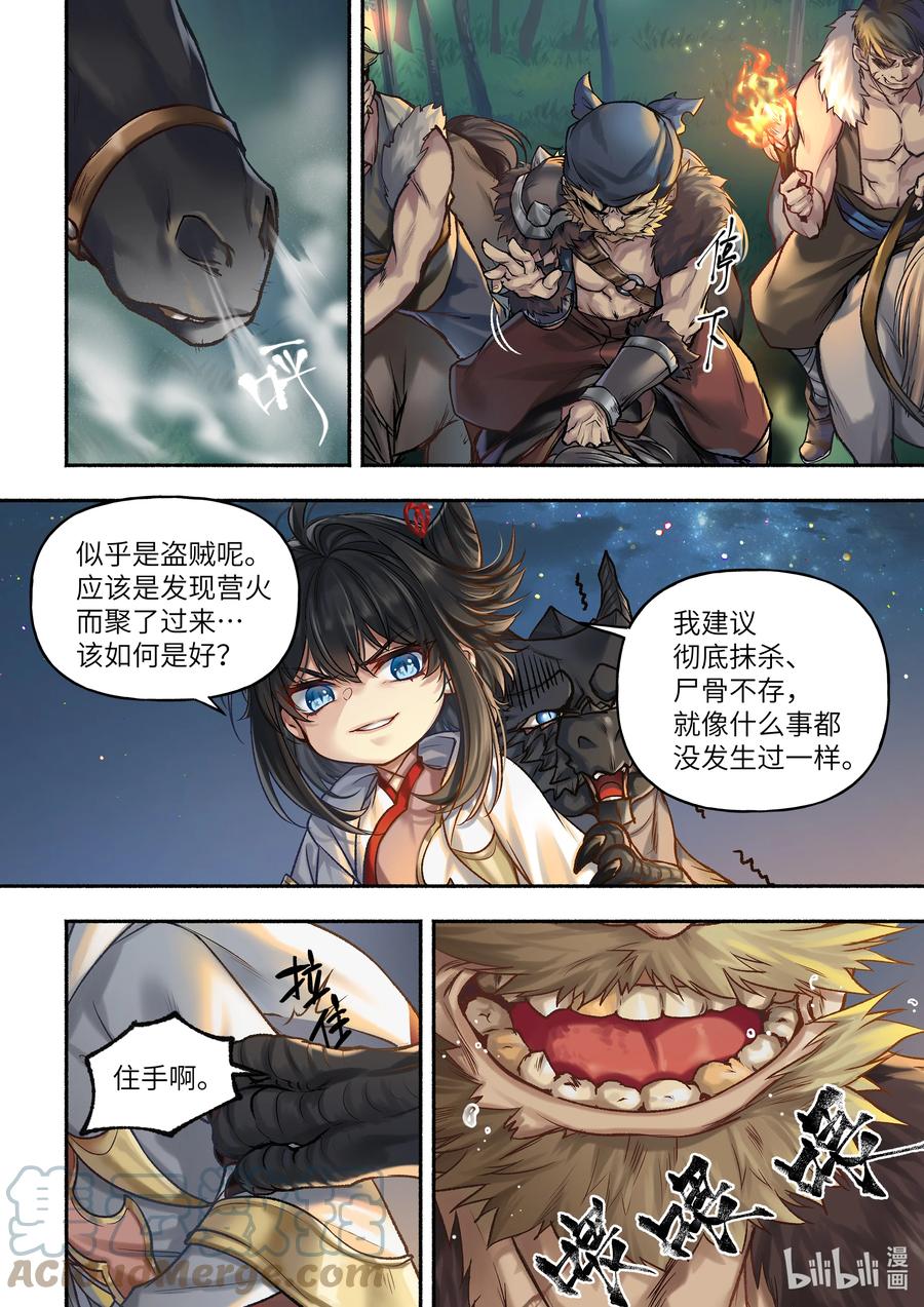 20 第20话8
