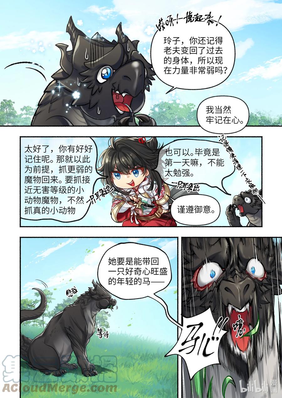 18 第18话7