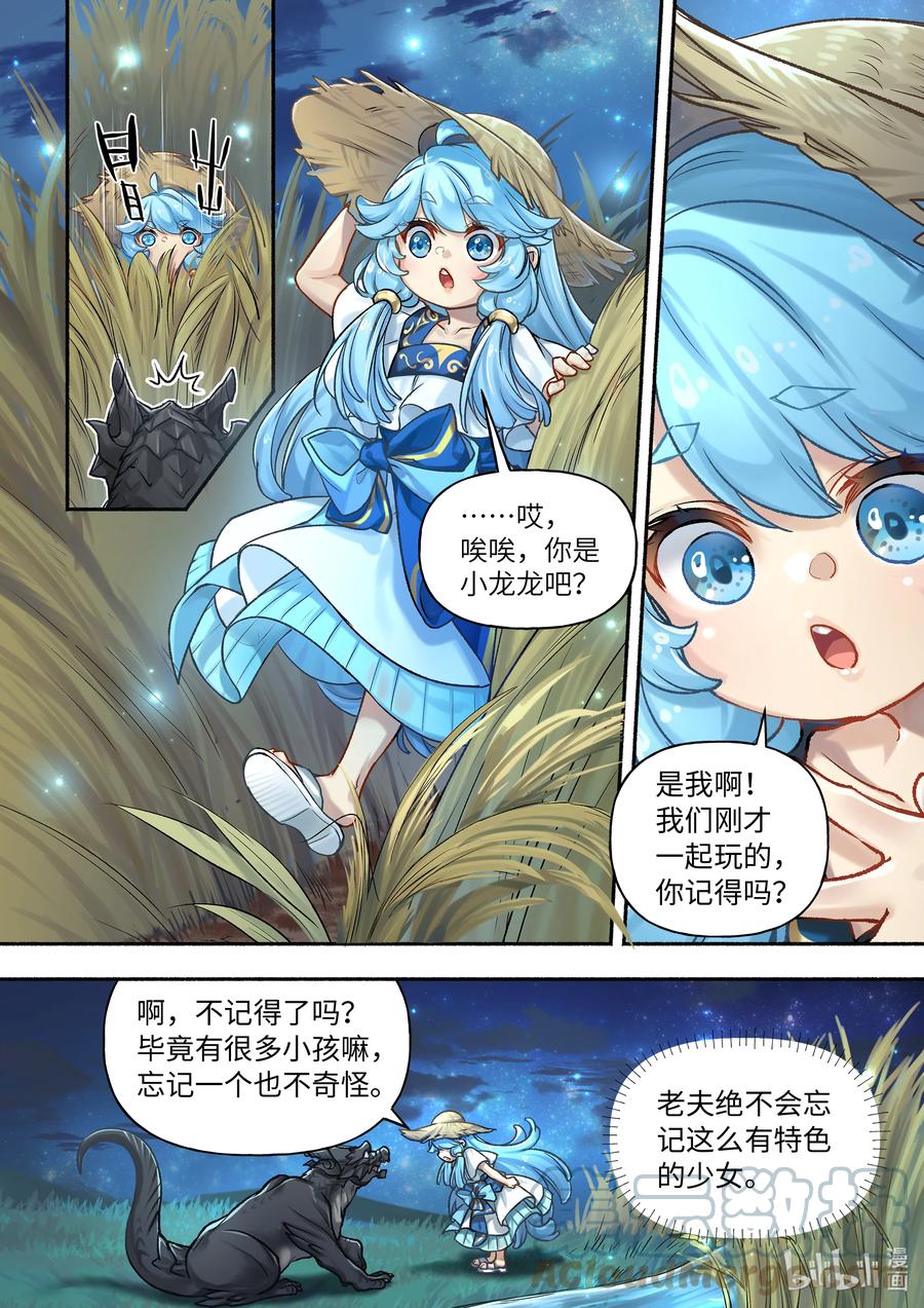 29 第29话5