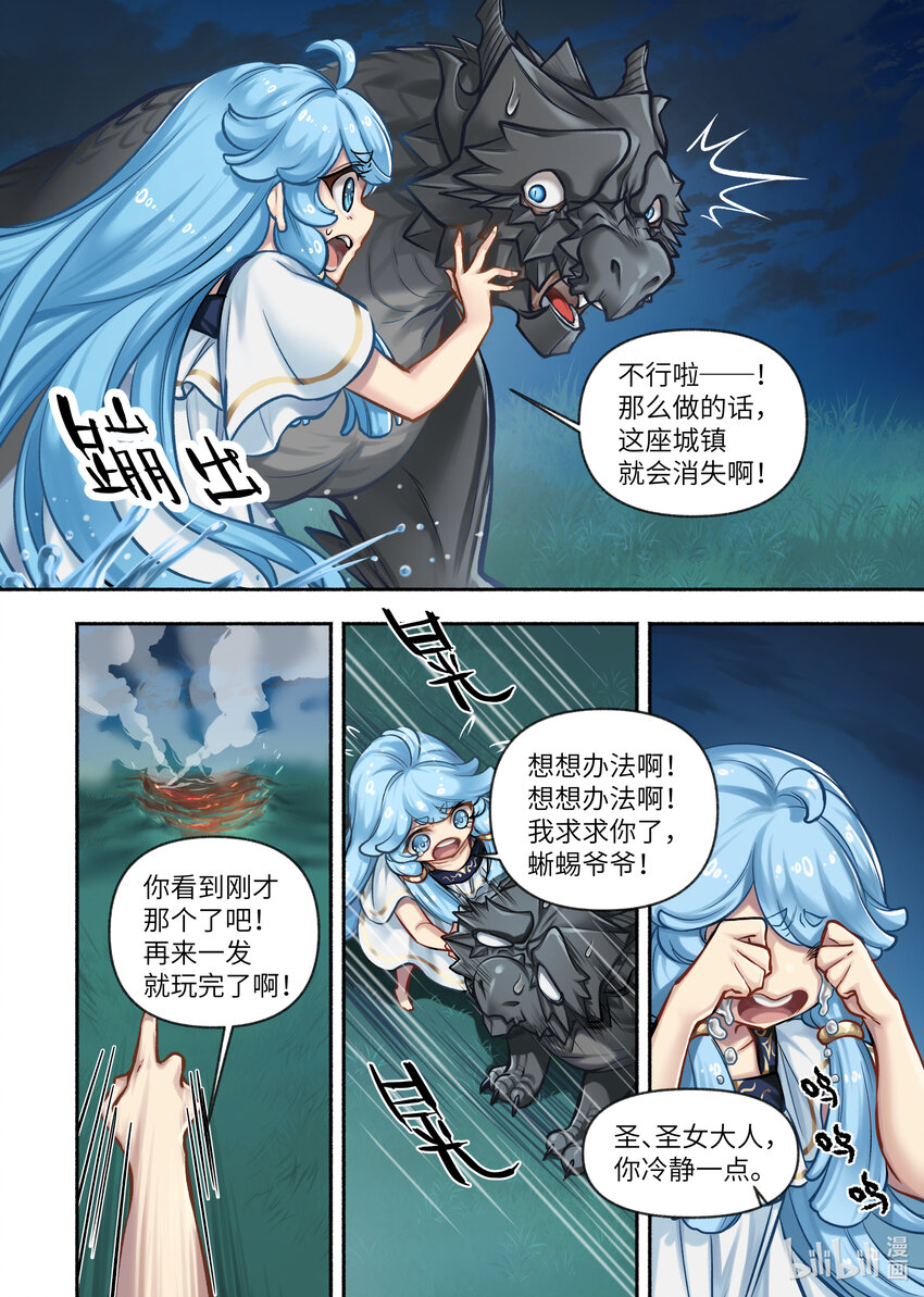 46 第46话9