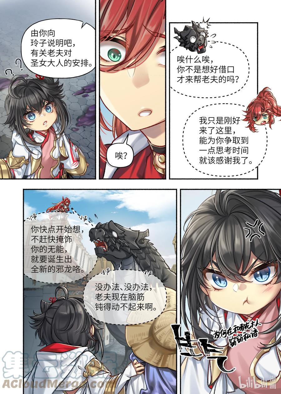 38 第38话2
